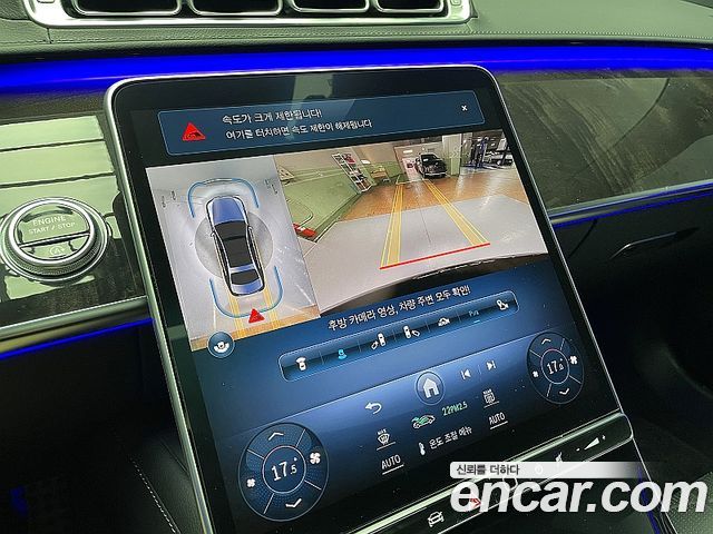 Mercedes-Benz S-Class 2021 — photo 15