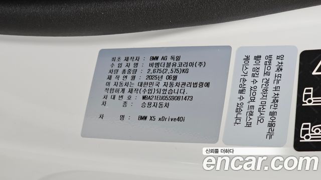 BMW X5 2025 — photo 29