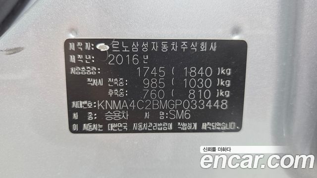 Renault Korea SM6 2016 — photo 28