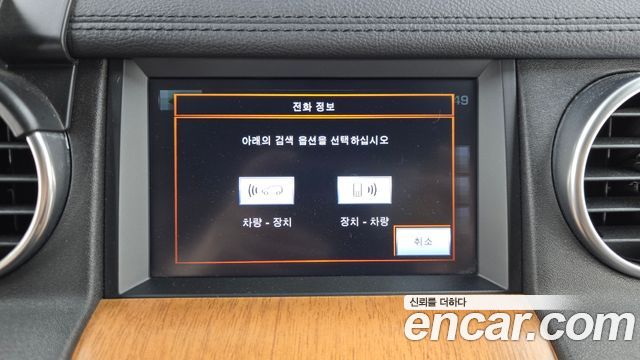 Land Rover Discovery 2016 — photo 15