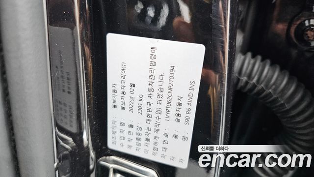 Volvo S90 2022 — photo 28