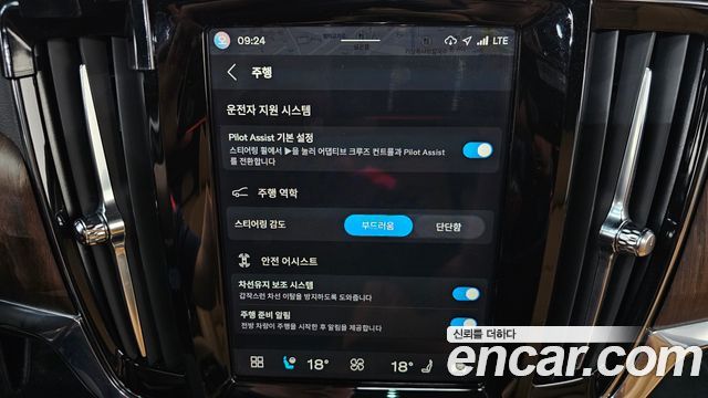 Volvo S90 2022 — photo 34
