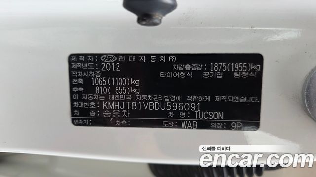 Hyundai Tucson 2013 — photo 19