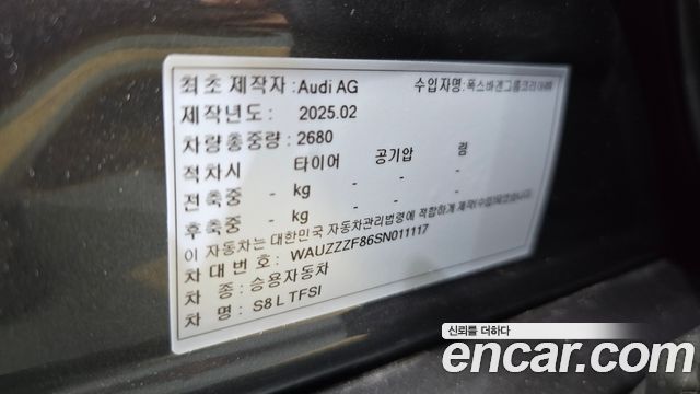 Audi S8 2025 — photo 39
