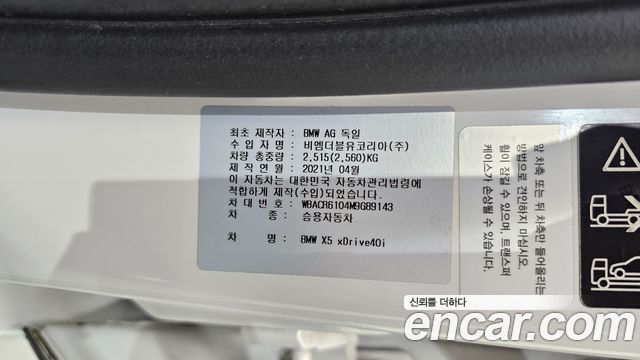 BMW X5 2021 — photo 32