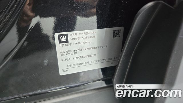 Chevrolet Korea Trailblazer 2023 — photo 32