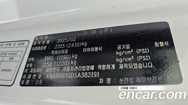 Kia Sorento 2025 — photo 37