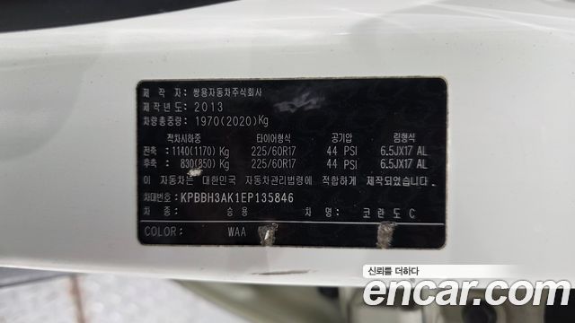 KG Mobility KORANDO 2014 — photo 19