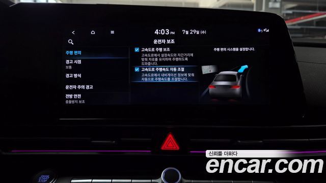 Hyundai AVANTE 2023 — photo 28