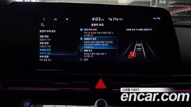 Hyundai AVANTE 2023 — photo 31