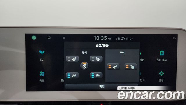 Hyundai Ioniq5 2022 — photo 33