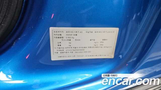 Mercedes-Benz G-Class 2022 — photo 16