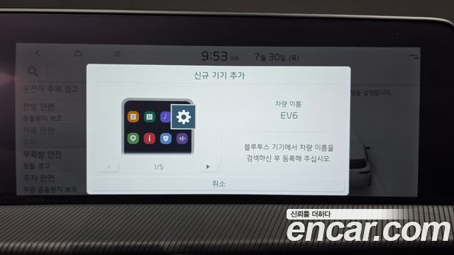 Kia EV6 2023 — photo 33