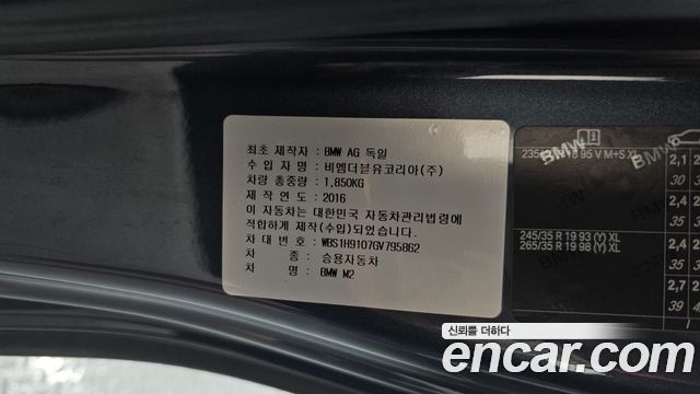BMW M2 2016 — photo 19