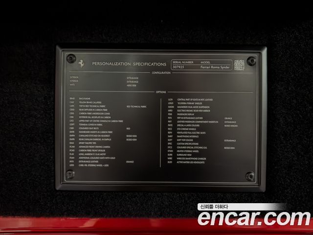 Ferrari Roma 2025 — photo 11