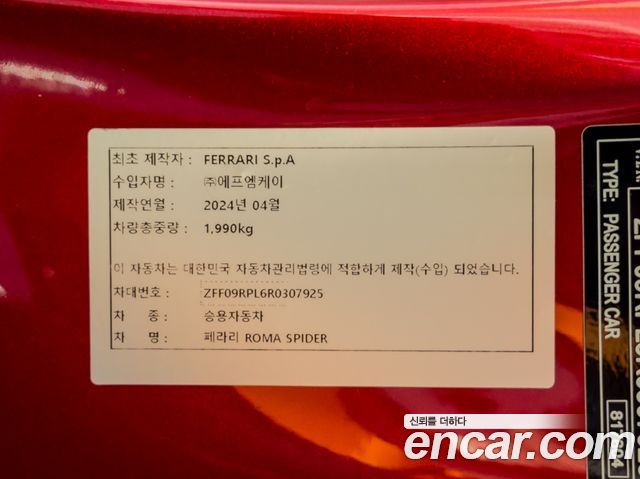 Ferrari Roma 2025 — photo 12