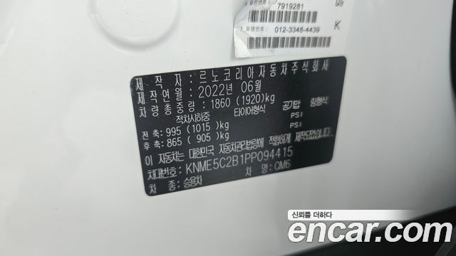 Renault Korea QM6 2023 — photo 18