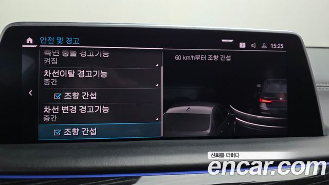 BMW 7-Series 2021 — photo 15