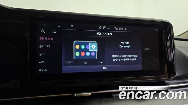 Kia Canival 2023 — photo 31