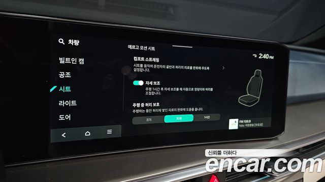 Kia Sorento 2024 — photo 22