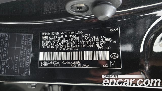 Lexus UX 2024 — photo 29