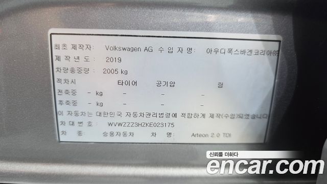 Volkswagen Arteon 2019 — photo 27