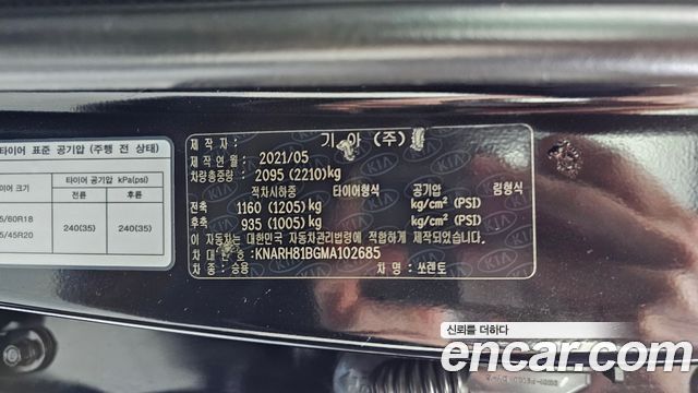 Kia Sorento 2021 — photo 32