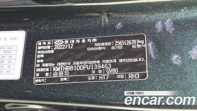 Genesis GV80 2023 — photo 29