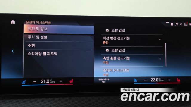 BMW i4 2024 — photo 22