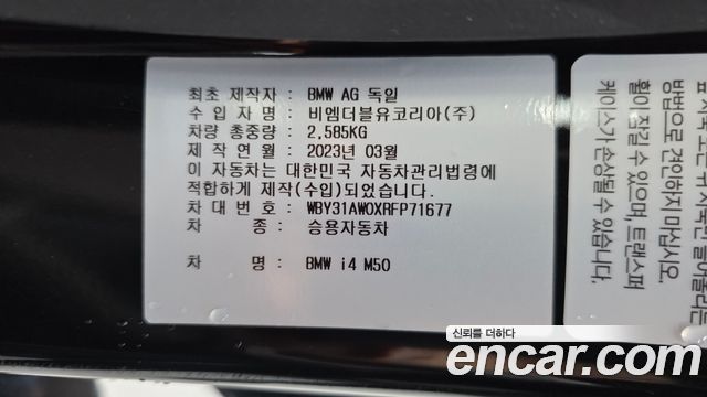 BMW i4 2024 — photo 32