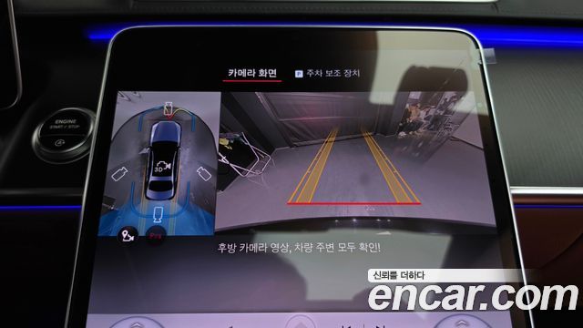 Mercedes-Benz S-Class 2026 — photo 20