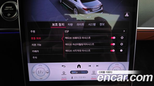 Mercedes-Benz S-Class 2026 — photo 32