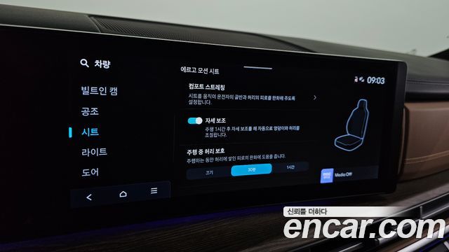 Hyundai Santafe 2024 — photo 23