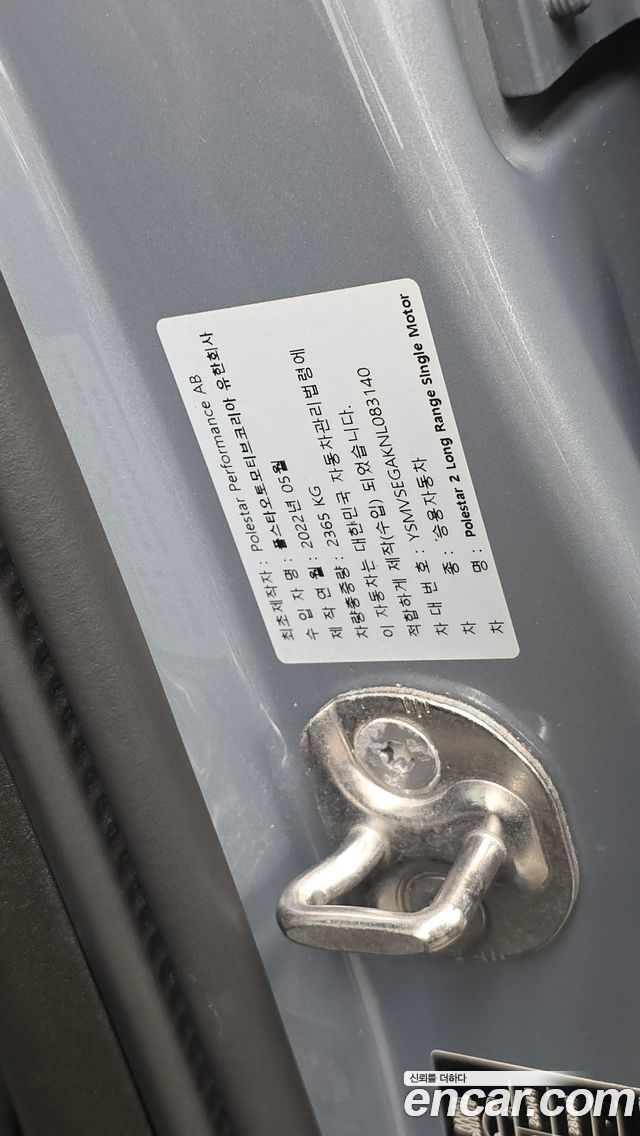 Polestar Polestar 2 2022 — photo 28