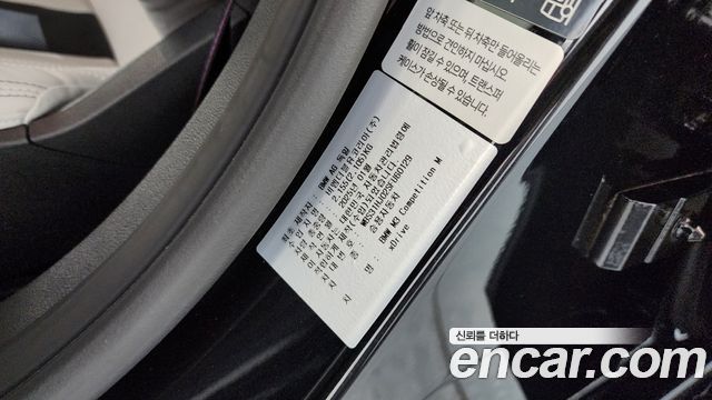 BMW M3 2025 — photo 31