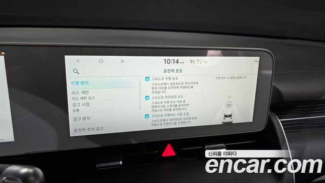 Hyundai Ioniq5 2022 — photo 22