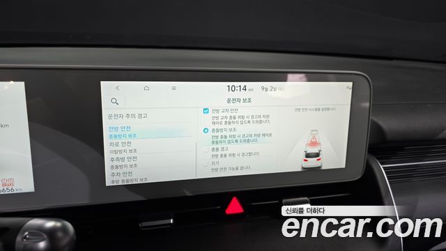 Hyundai Ioniq5 2022 — photo 31