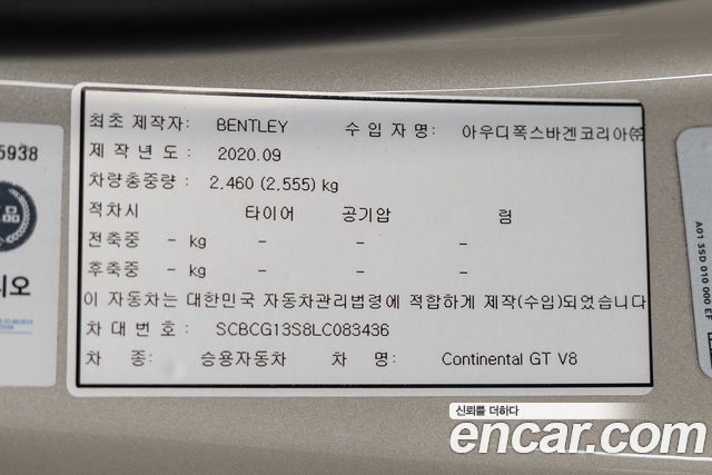 Bentley Continental 2020 — photo 10