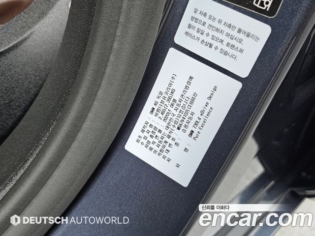 BMW 7-Series 2020 — photo 20