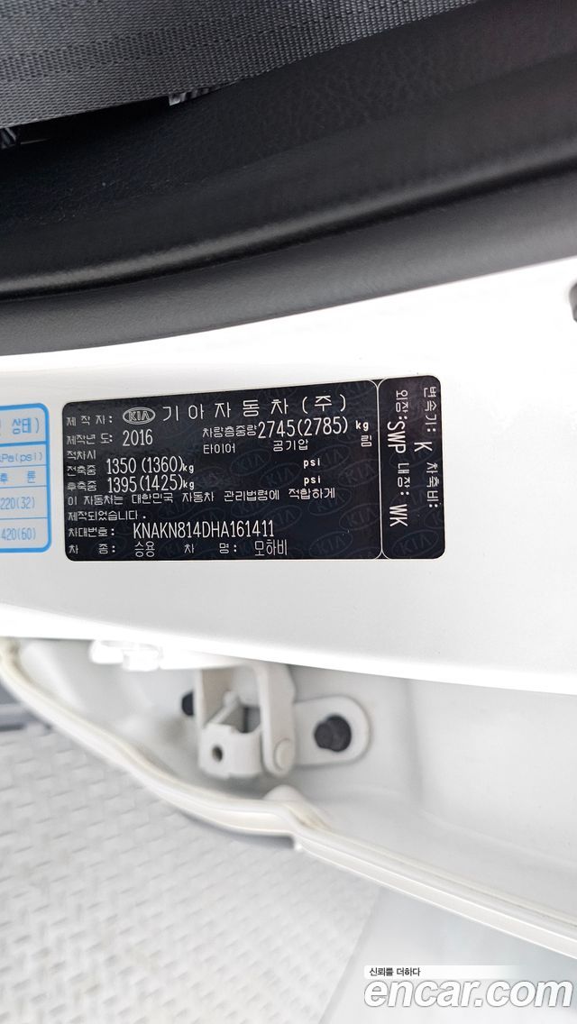 Kia Mohave 2017 — photo 28