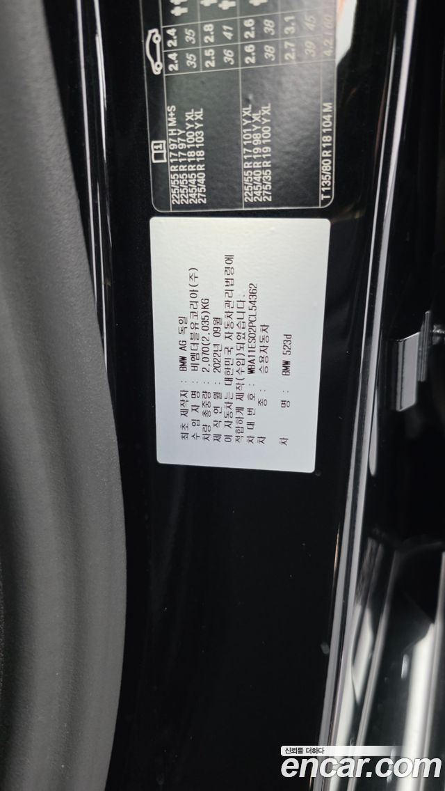 BMW 5-Series 2023 — photo 29