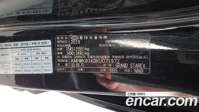 Hyundai Starex 2019 — photo 33