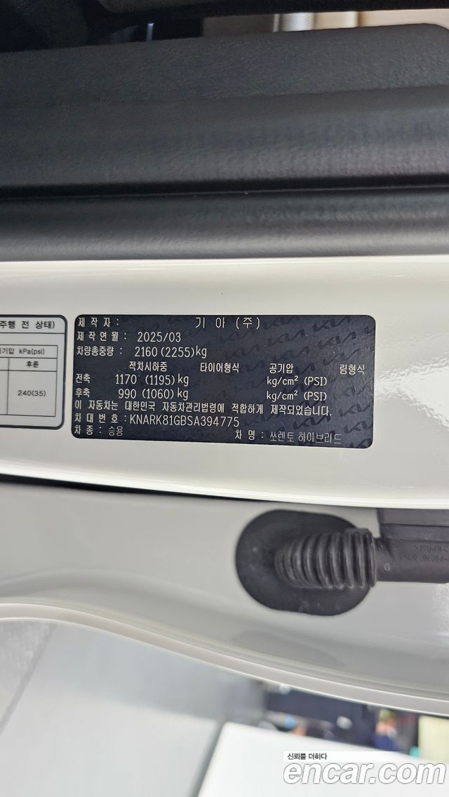 Kia Sorento 2025 — photo 27
