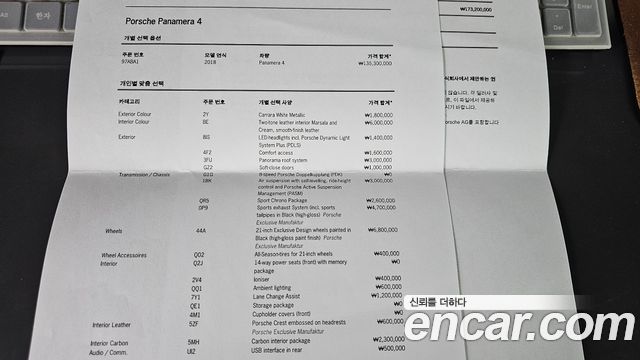 Porsche Panamera 2018 — photo 20