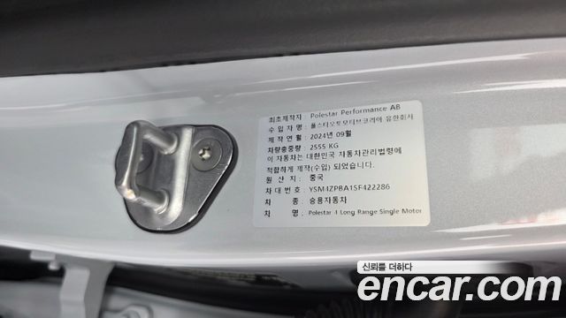 Polestar Polestar 4 2025 — photo 30