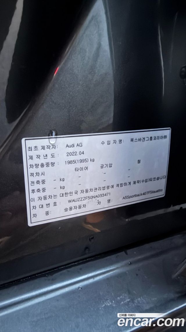 Audi A5 2022 — photo 19