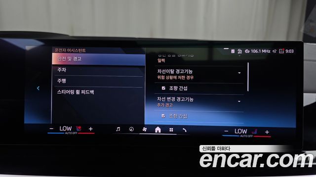 BMW X7 2024 — photo 32