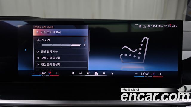BMW X7 2024 — photo 33