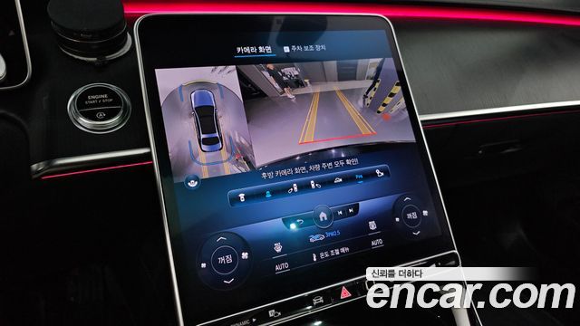 Mercedes-Benz S-Class 2023 — photo 21