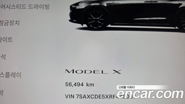 Tesla Model X 2024 — photo 11